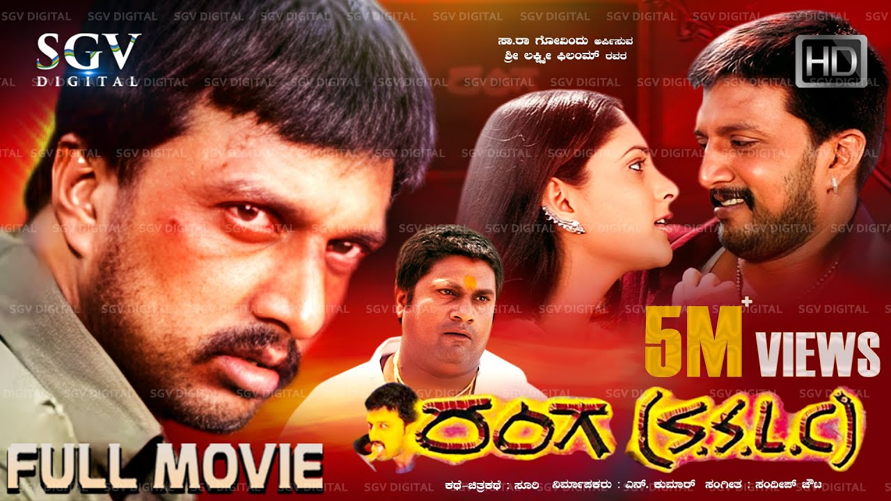 Ranga SSLC &ndash; ರಂಗ ಎಸ್.ಎಸ್.ಎಲ್.ಸಿ | Kannada Full HD Movie | Sudeep, Ramya, Umashree | Yogaraj Bhat