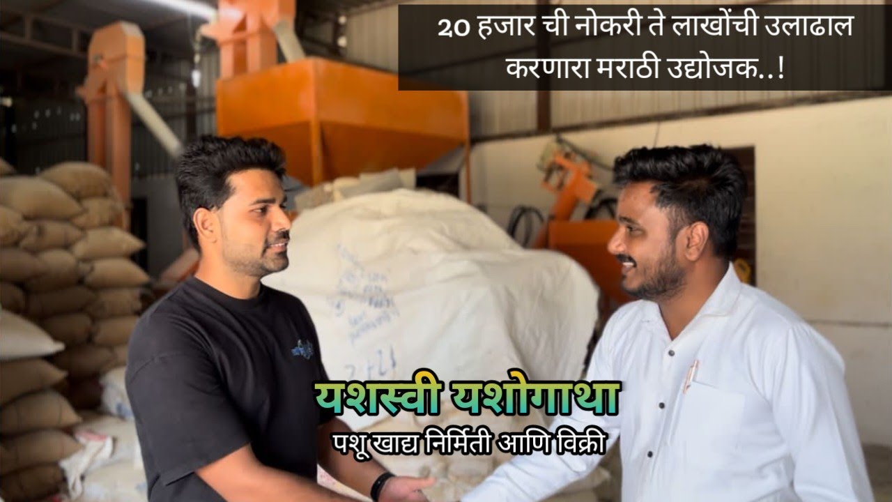लोखोंची कमाई करून देणारा 