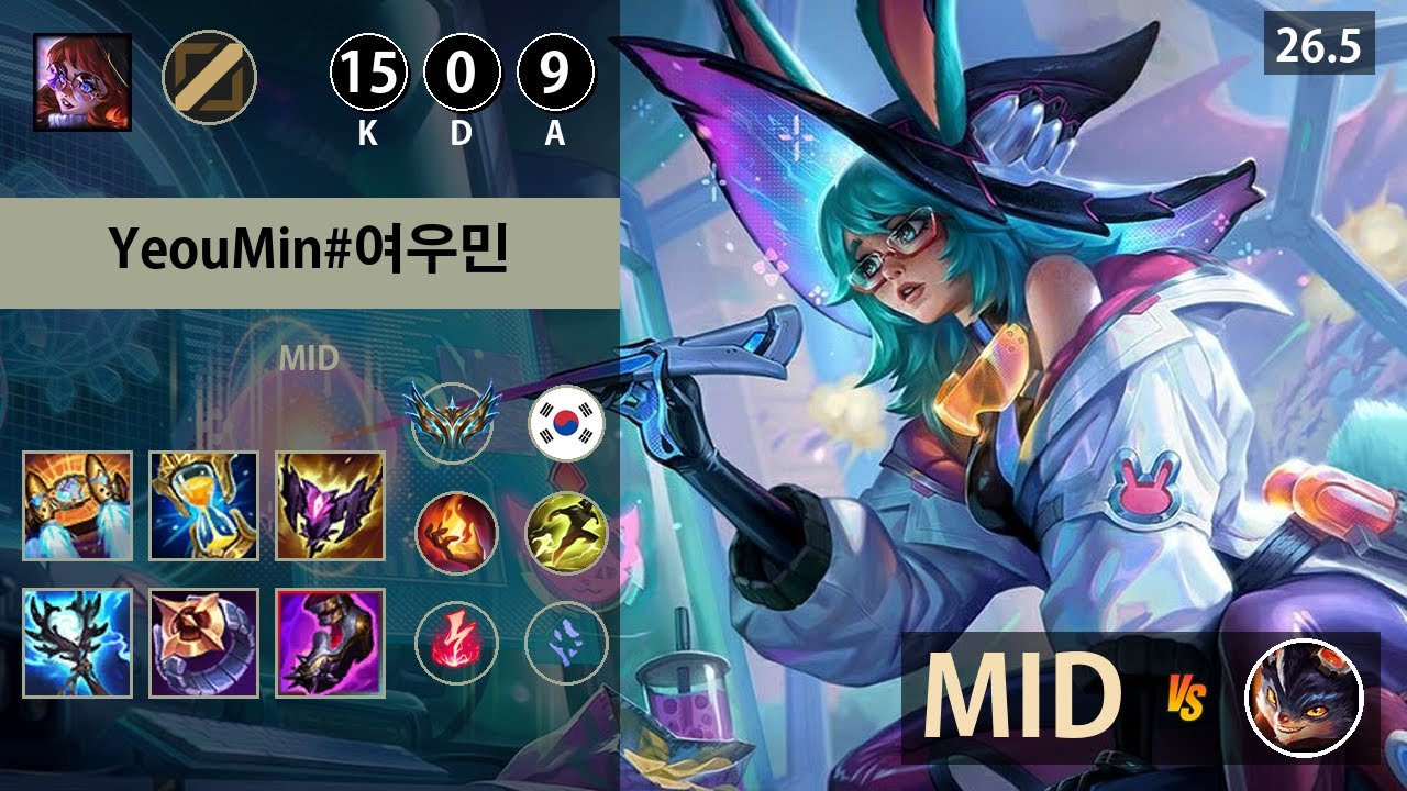 롤 챌린저 미드 오로라 