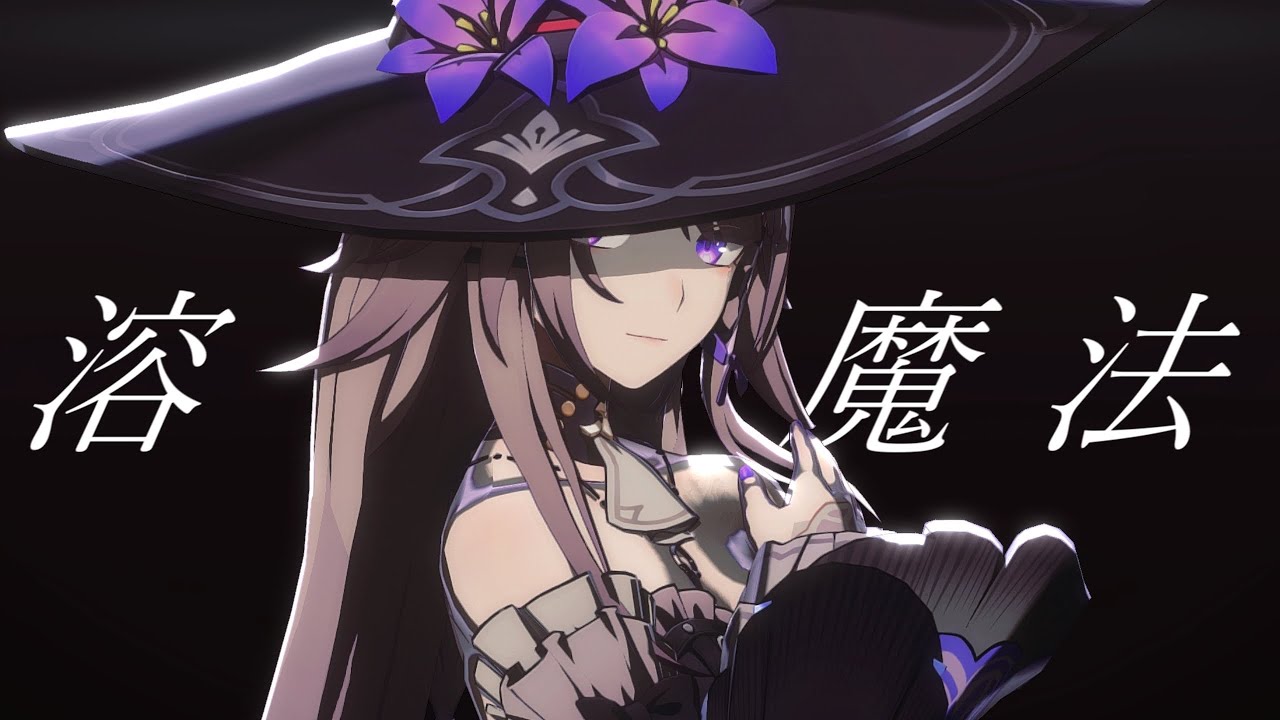 【MMD/崩壊スターレイル】ビビデバ【マダム・ヘルタ/MadamHerta】