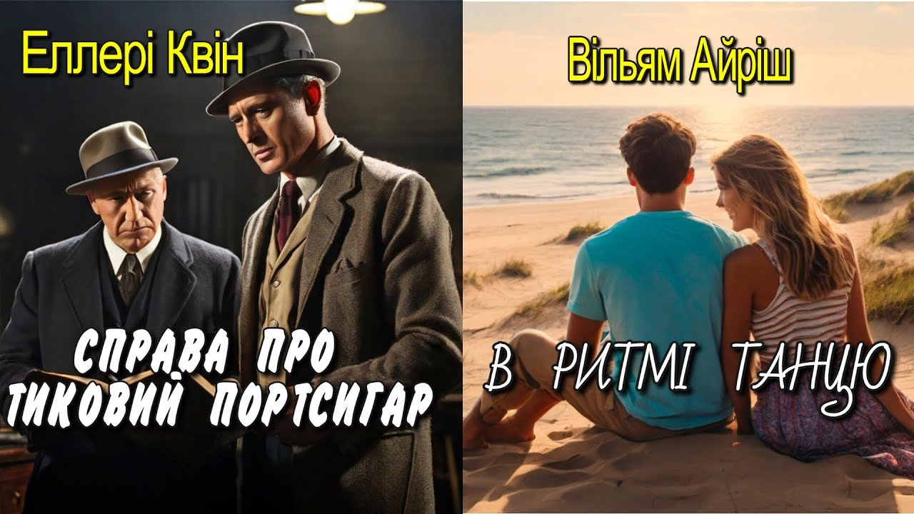 Еллері Квін - 