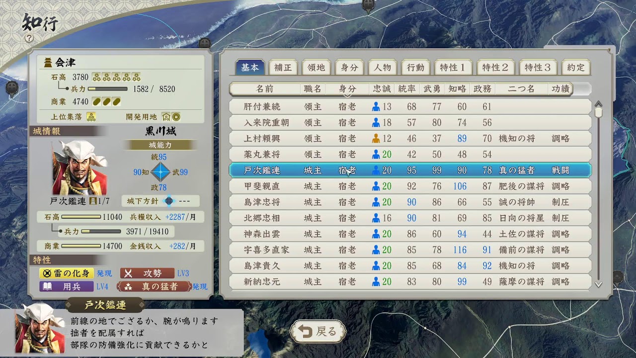 【＃信長の野望新生CE】＃ゲーム　#6　初見さん歓迎！信長誕生島津家編！内城から引っ越しなしでｲｸｿﾞ…いよいよ腰兵糧がきついぞ…機内へ侵入だ