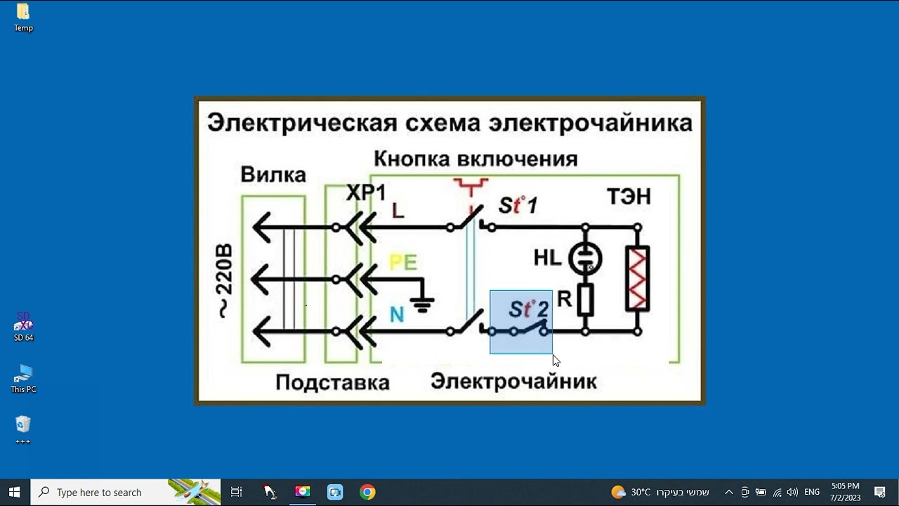 Как работает электрический чайник  Схема устройства и принцип работы