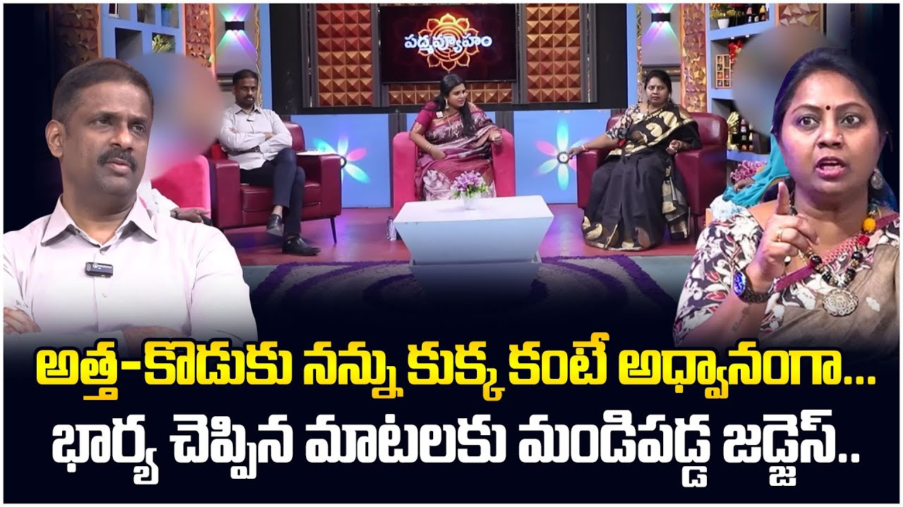 PADMAVYUHAM NEW EPISODE | Advocate Ramya | Dr Kalyan Chakravarthy | Sreevani | SumanTV Programs