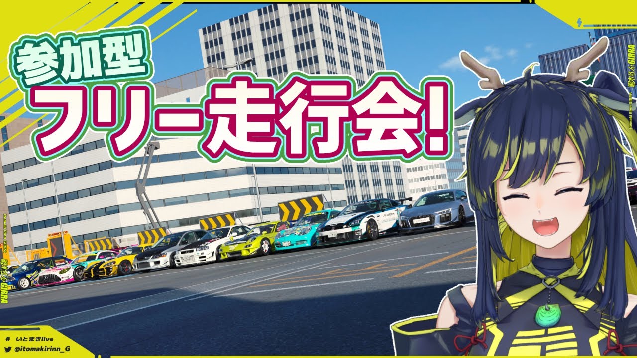 【GT7 / 参加型】のんびりドライブロビーやってます！🌪🚧【暇木りん‣ジラ JP/ENVtuber】