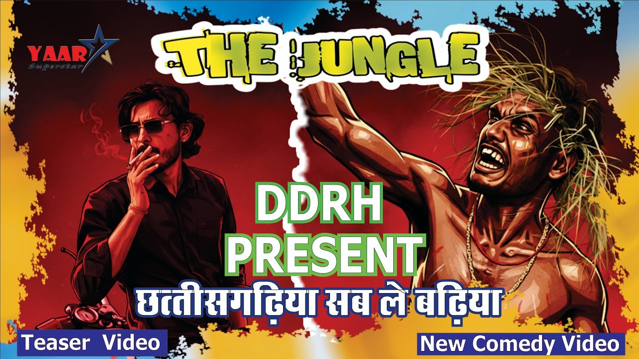 The Jungle( द जंगल )CG Comedy | Chhattisgarhi Funny Video 2026#cgcomedy#ddrh#deepaksahu 
