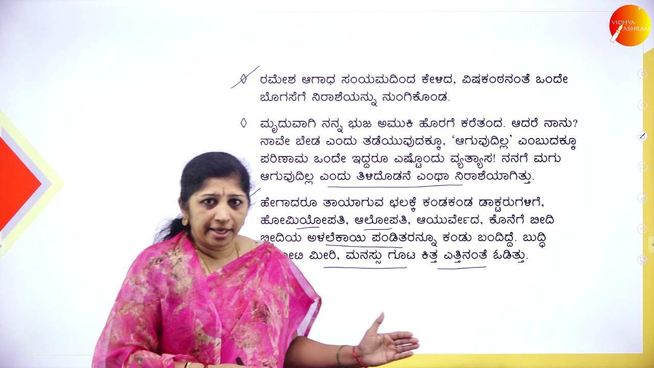 DAY 02 | ಕನ್ನಡ  | I SEM | B.C.A | ಹೊಸ ಹುಟ್ಟು | L2