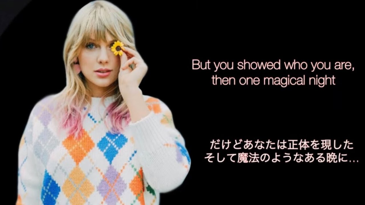 【和訳】もうあなたに未練はない I Forgot That You Existed - Taylor Swift (歌詞・日本語字幕)
