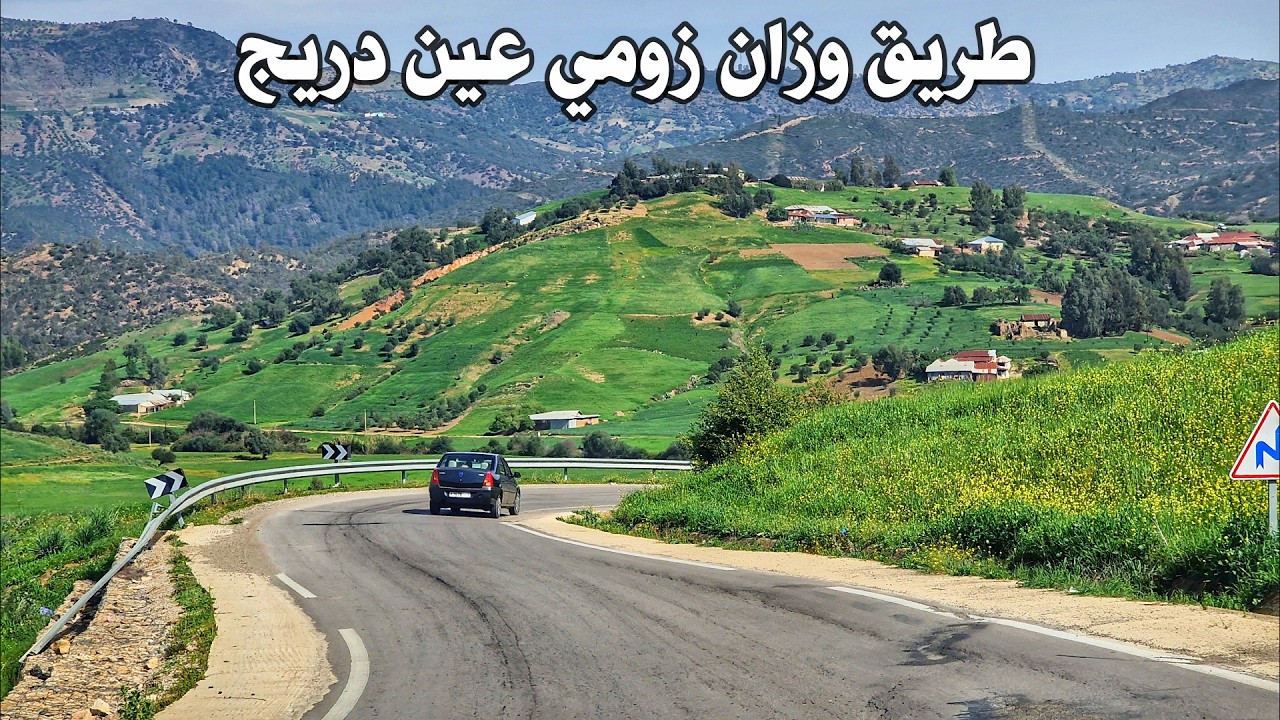 طريق وزان زومي عين دريج طبيعة ساحرة مع منعرجات خطرة ROAD OUAZZANE ZOMI AIN DORIJE