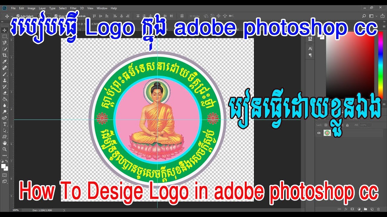 How to Desige Logo in photoshop cc 2018||របៀបធ្វើ Logo ក្នុង adobe photoshop cc By: Sikhean SK