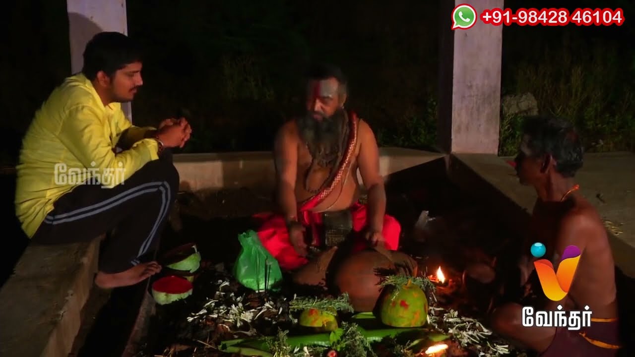 Agathiyar Jana Sidhar - Moondravathu kan - manthirigam - sudukadu poojai - Tamil Astrologer