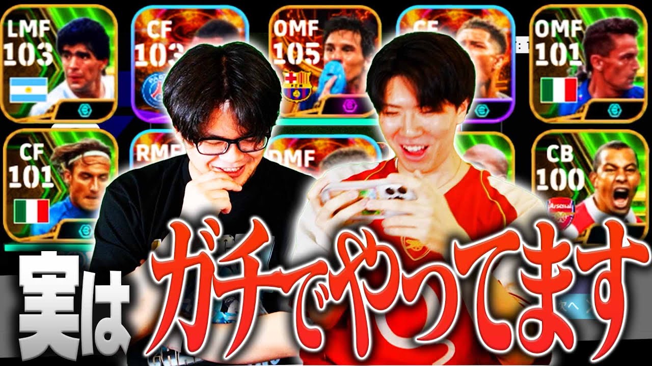 div4、div3で沼ってる男たちのイーフトガチスカ紹介＆ガチ対戦