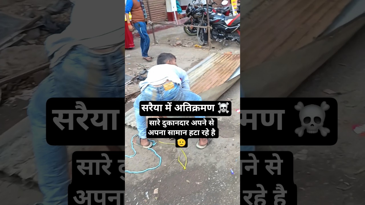 अतिक्रमण सरैया में ☠️ #modiji #pawansingh #atikarman #youtubeshorts #saraiya #viralshorts