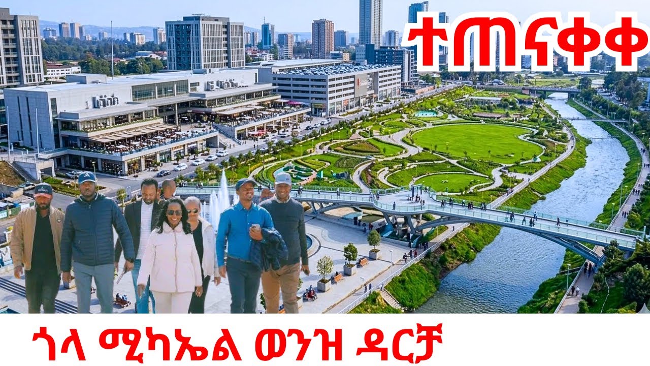 ADDIS ABABA IS UNRECOGNIZABLE! 😱 Gola Michael Riverside is Inagurated 