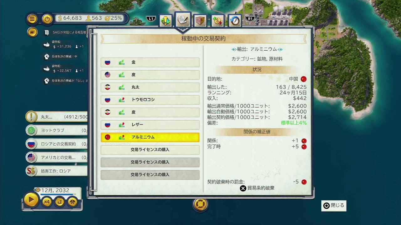 【トロピコ6】#44【ゆるゲー放送・改】