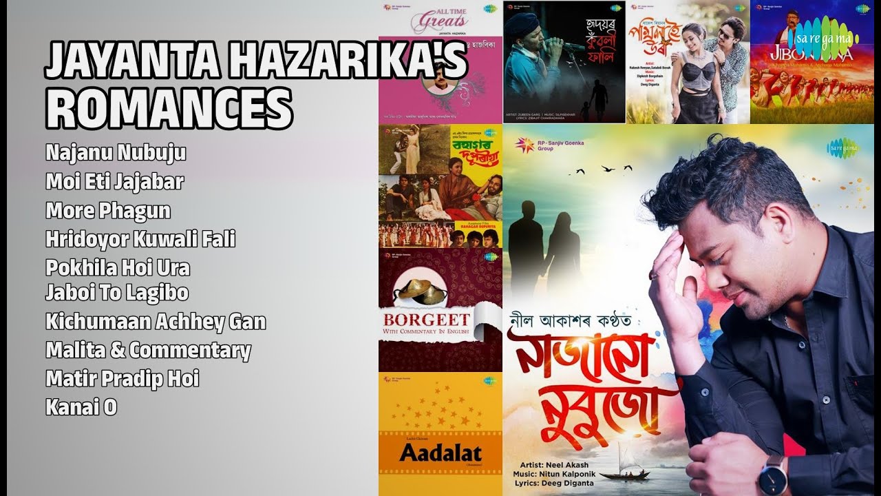 জয়ন্ত হাজৰিকাৰ ৰোমান্টিক গীত | Jayanta Hazarika Songs | Najanu Nubuju | Moi Eti Jajabar