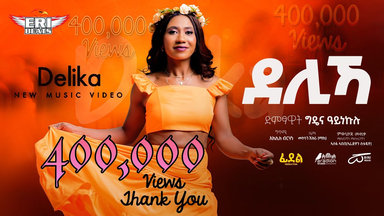 New Tigrigna Music 2024 [Official Video] - Gidena Ayenkulu (ግዴና ዓይነኩሉ - ደሊኻ) - Delika