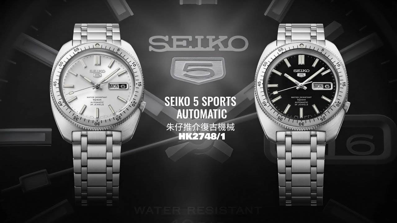 Seiko 精工5 Sports Limited朱仔推介《沿用舊裝盾牌⌚復古鮑魚殼😍限量1960復刻經典4R機械腕錶 曰本漢字100M🌊》快閃優惠😱Hk2748/1隻tel96699429💢👍值得收藏