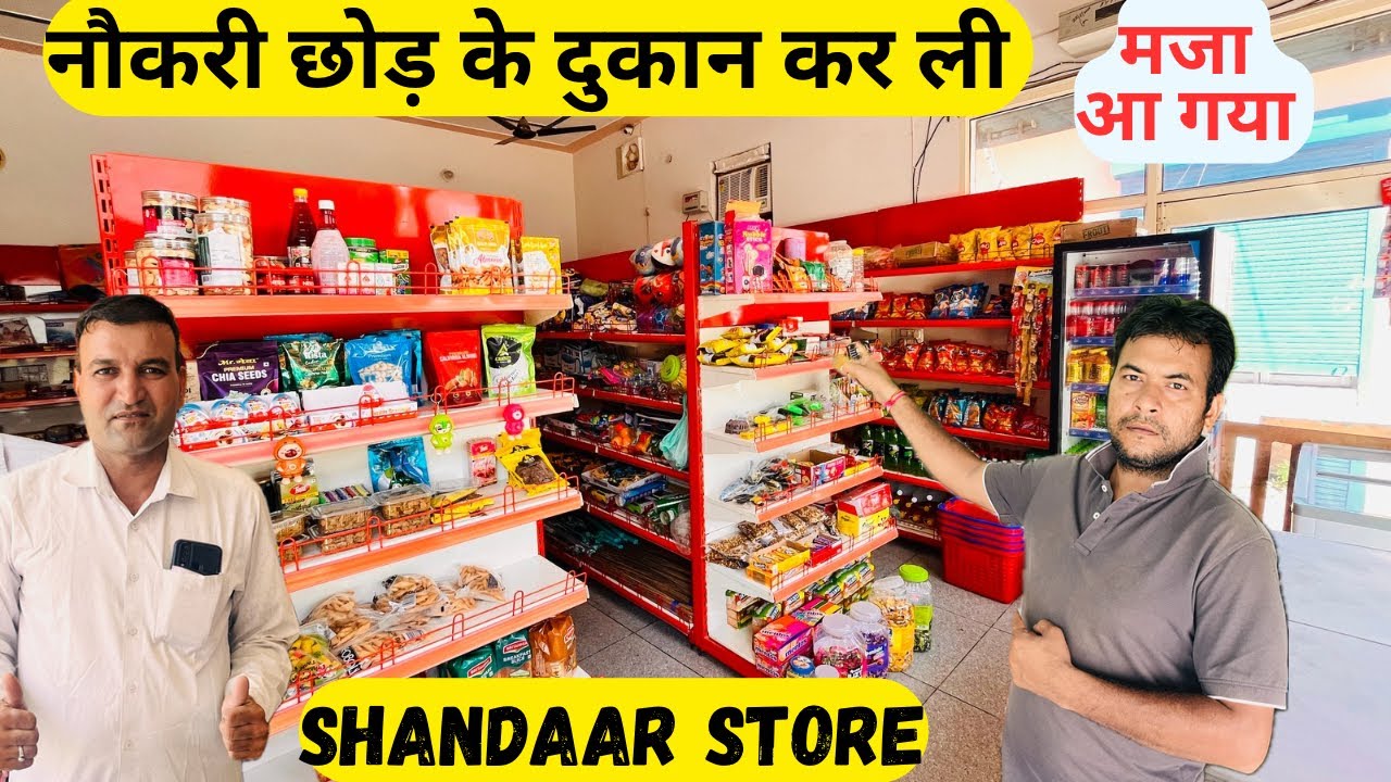 किराना की इतनी शानदार दुकान कैसे करें | Best Grocery Store Open | Dukan Kaise Karein |