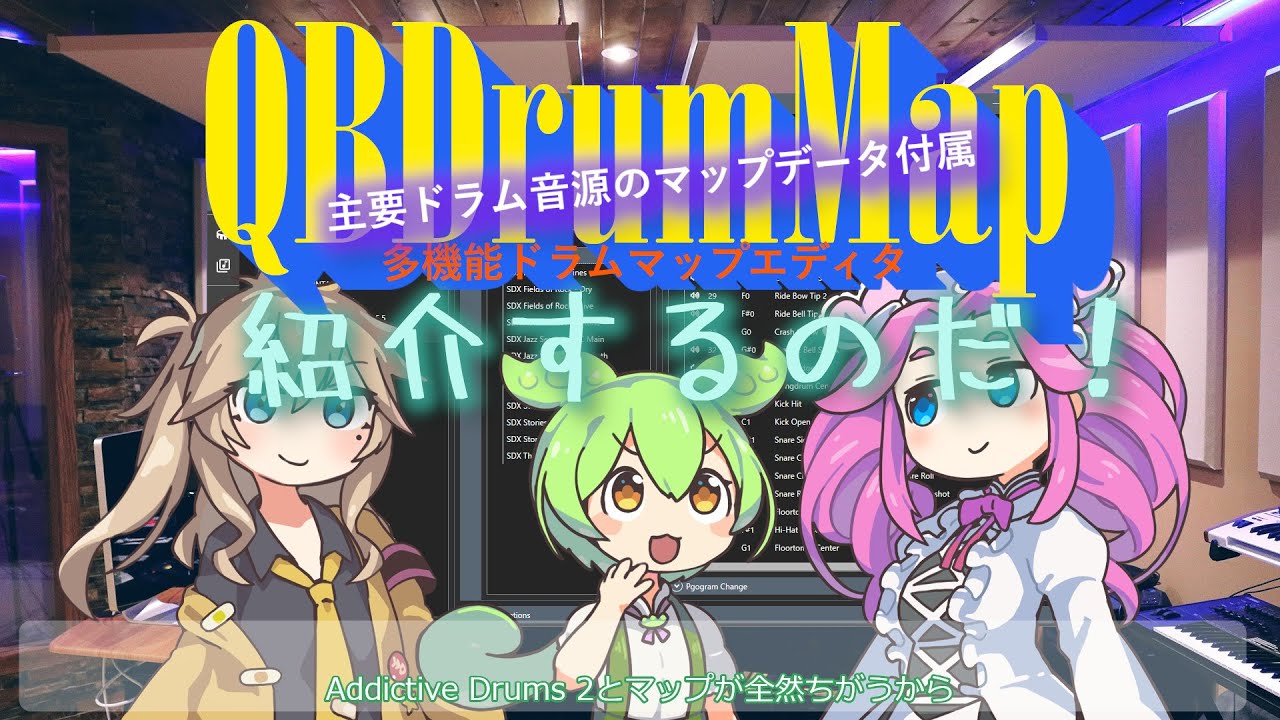 主要ドラム音源のマップデータ付属(GM,GS,XGもあるよ)　ドラムマップエディター