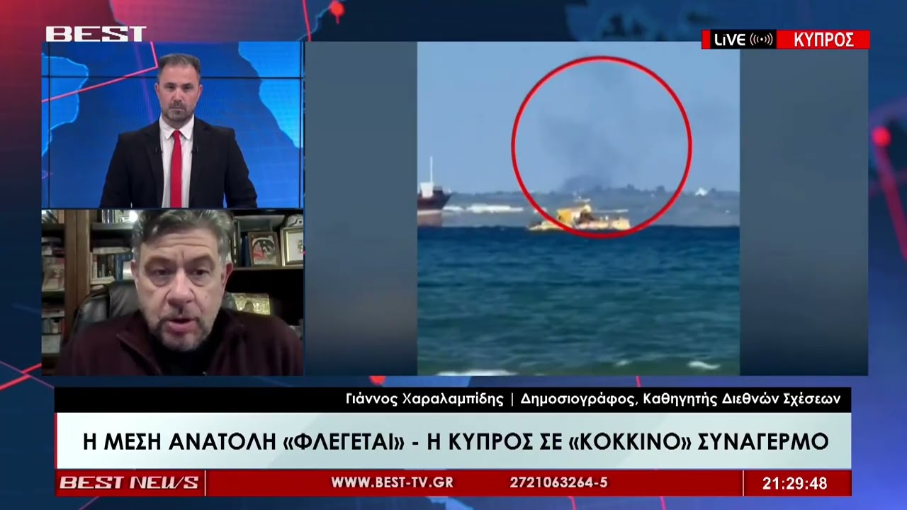 &Gamma;&iota;ά&nu;&nu;&omicron;&sigmaf; &Chi;&alpha;&rho;&alpha;&lambda;&alpha;&mu;&pi;ί&delta;&eta;&sigmaf; &Delta;&eta;&mu;&omicron;&sigma;&iota;&omicron;&gamma;&rho;ά&phi;&omicron;&sigmaf;, &Kappa;&alpha;&theta;&eta;&gamma;&eta;&tau;ή&sigmaf; &Delta;&iota;&epsilon;&theta;&nu;ώ&nu; &Sigma;&chi;έ&sigma;&epsilon;&omega;&nu; |&Kappa;ύ&pi;&rho;&omicron;&sigmaf; &sigma;&tau;&eta;&nu; &tau;&eta;&lambda;&epsilon;ό&rho;&alpha;&sigma;&eta; BEST 02-03-2026