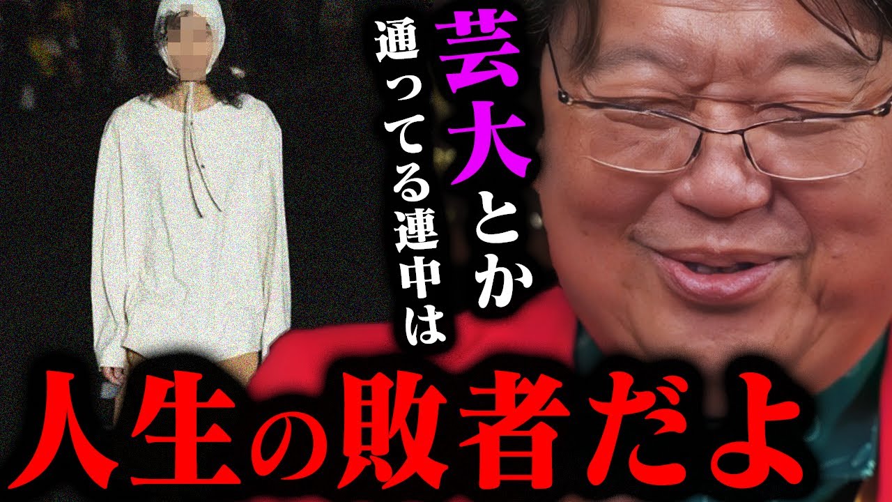 「何かを表現しようとする者の人生は常に負け犬なんだ。僕を含めて」岡田斗司夫がアートを軽蔑する理由。「アートの世界などすでに終わりを迎えている」【岡田斗司夫切り抜き】