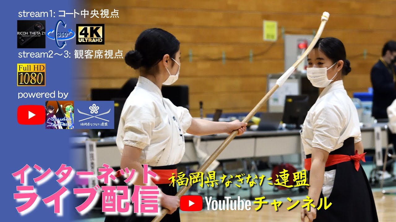 第42回若獅子旗なぎなた大会 1コート側観客席視点
