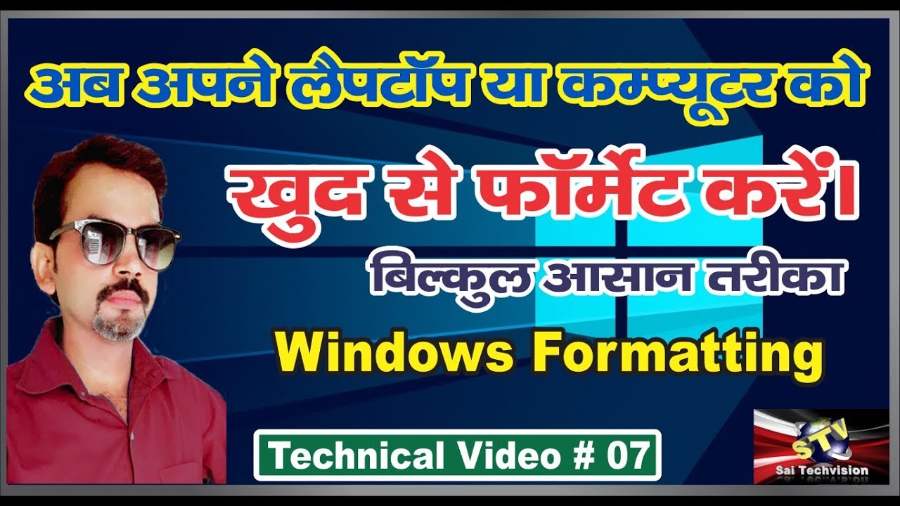 How to Format Laptops or Computer Systems Easy Steps for any Windows |Hindi/Urdu| # 7