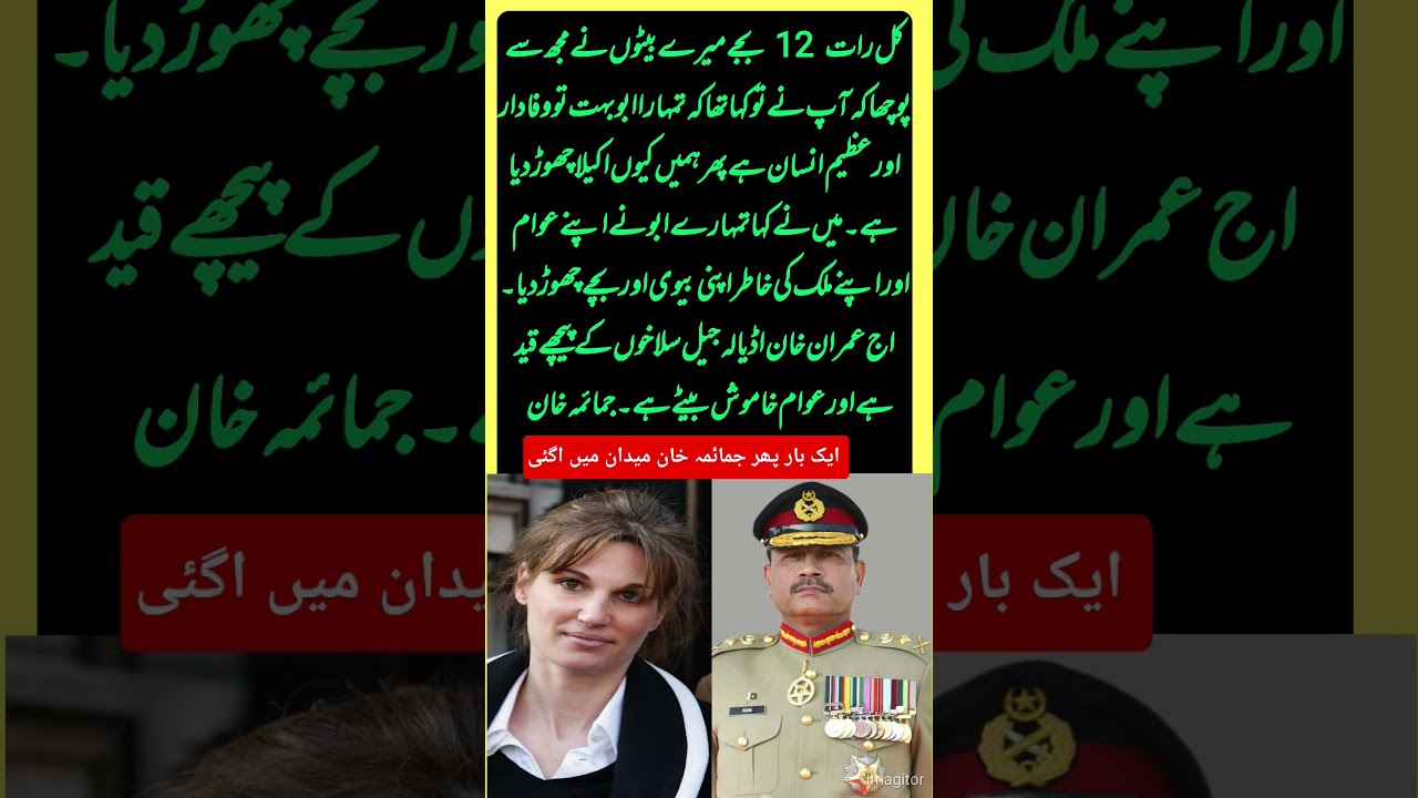 #imrankhan #pti #imranriazkhan