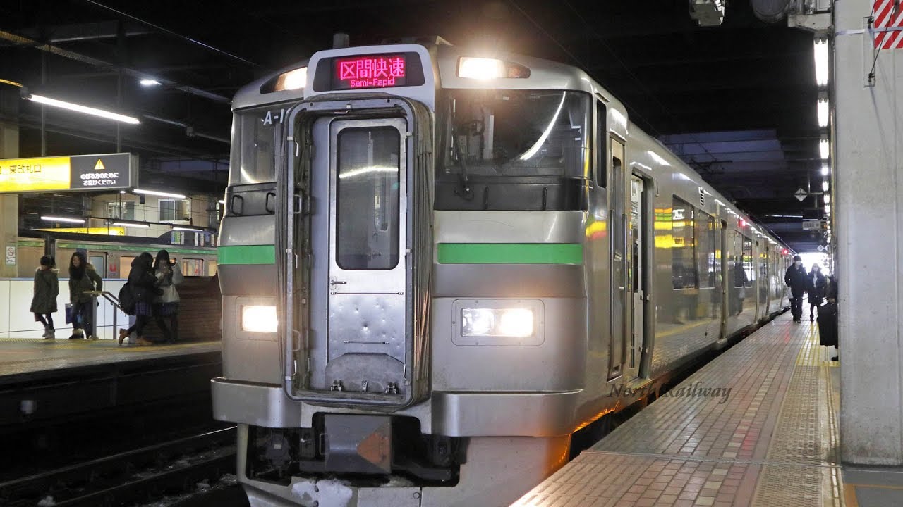 【735系】区間快速 いしかりライナー 函館本線 小樽行 札幌駅発車 / JR北海道