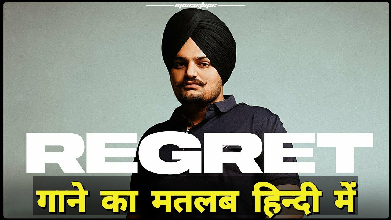 Regret (Lyrics Meaning In Hindi) | Sidhu Moose Wala  | The Kidd | Moosetape | Latest Punjabi Songs
