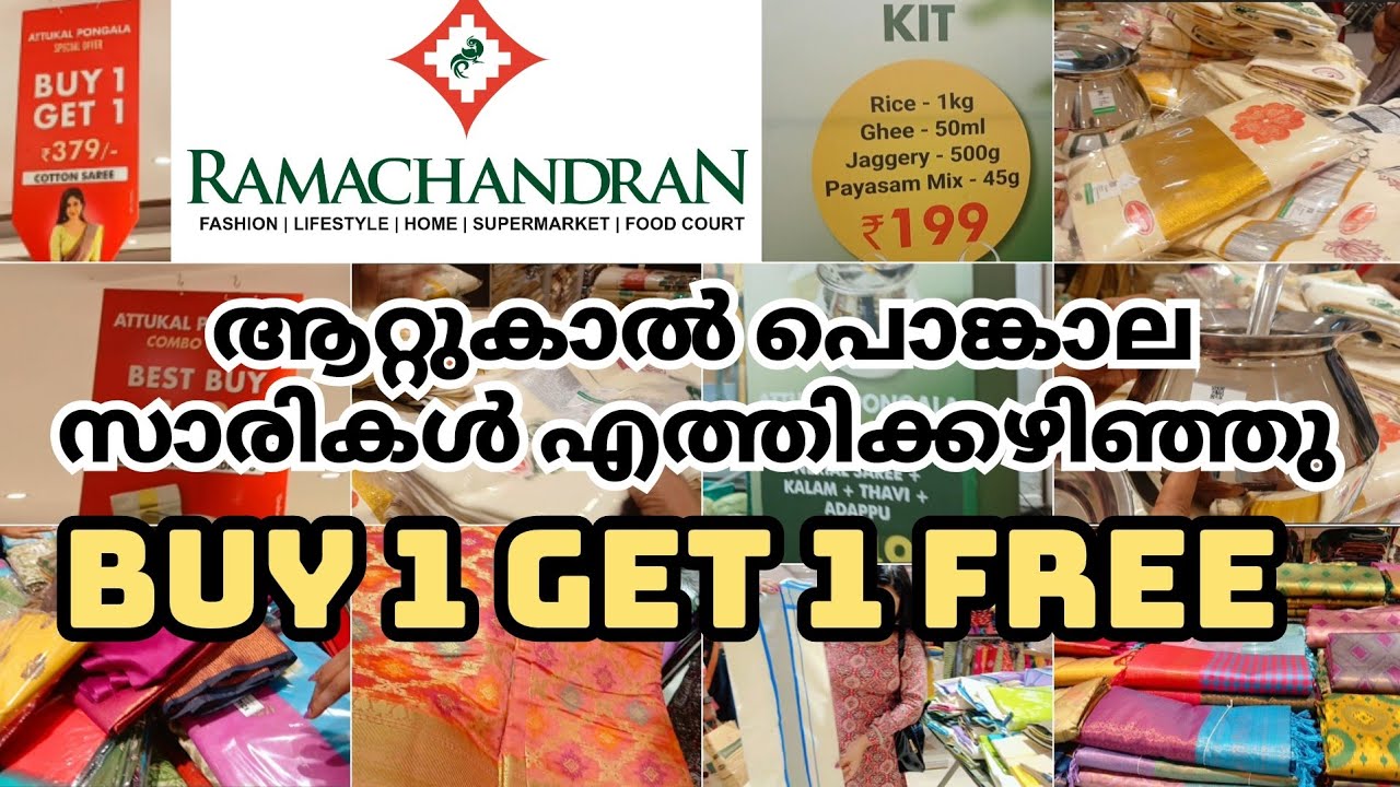 ആറ്റുകാൽ പൊങ്കാല സാരികൾ എത്തിക്കഴിഞ്ഞു buy 1 get 1 free 349 ന് 2 സാരികൾ😱🔥💯#trivandrum #attukal #2026