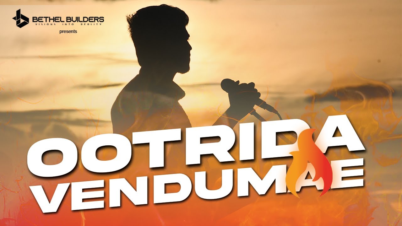 Ootrida Vendumae (Cover) | Israel Jaffin | Pr Gerson Edinbaro