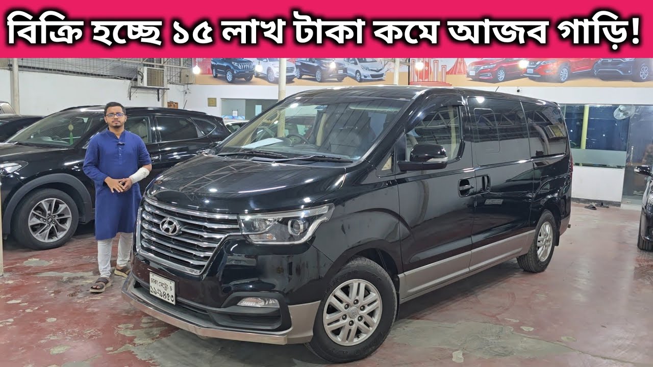 A strange car is being sold for 15 lakh taka! Hyundai H1 Price In Bangladesh . Used Car Price In ...