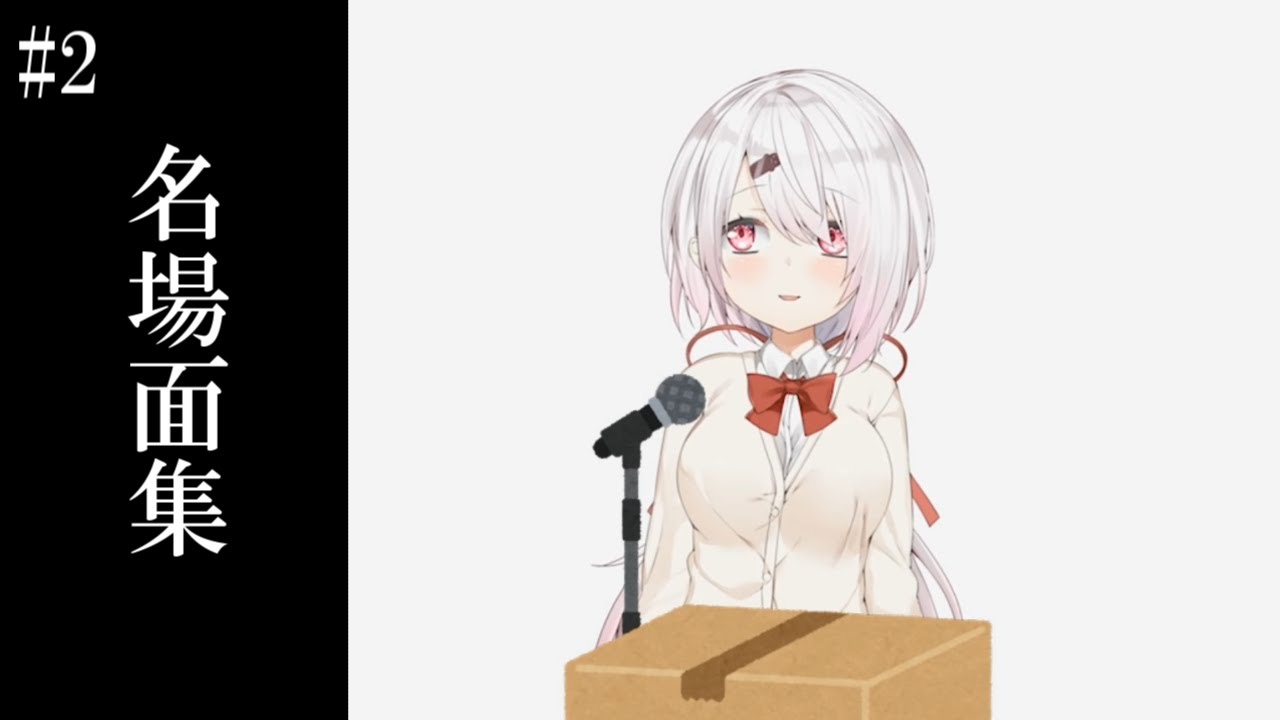 にじさんじ名場面集#2
