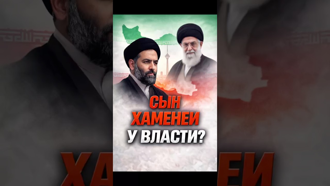 Монархия в Иране