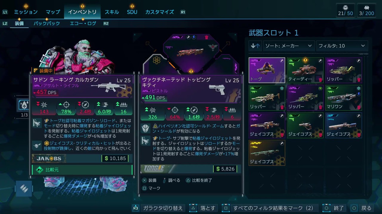 ボーダーランズ4 実況 #21