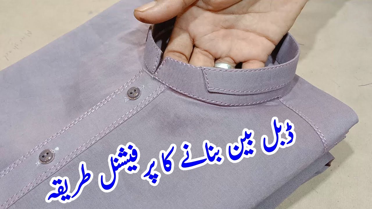 How to make double ban | Double ban banane ka tarika | Double ban by Sial Collection point