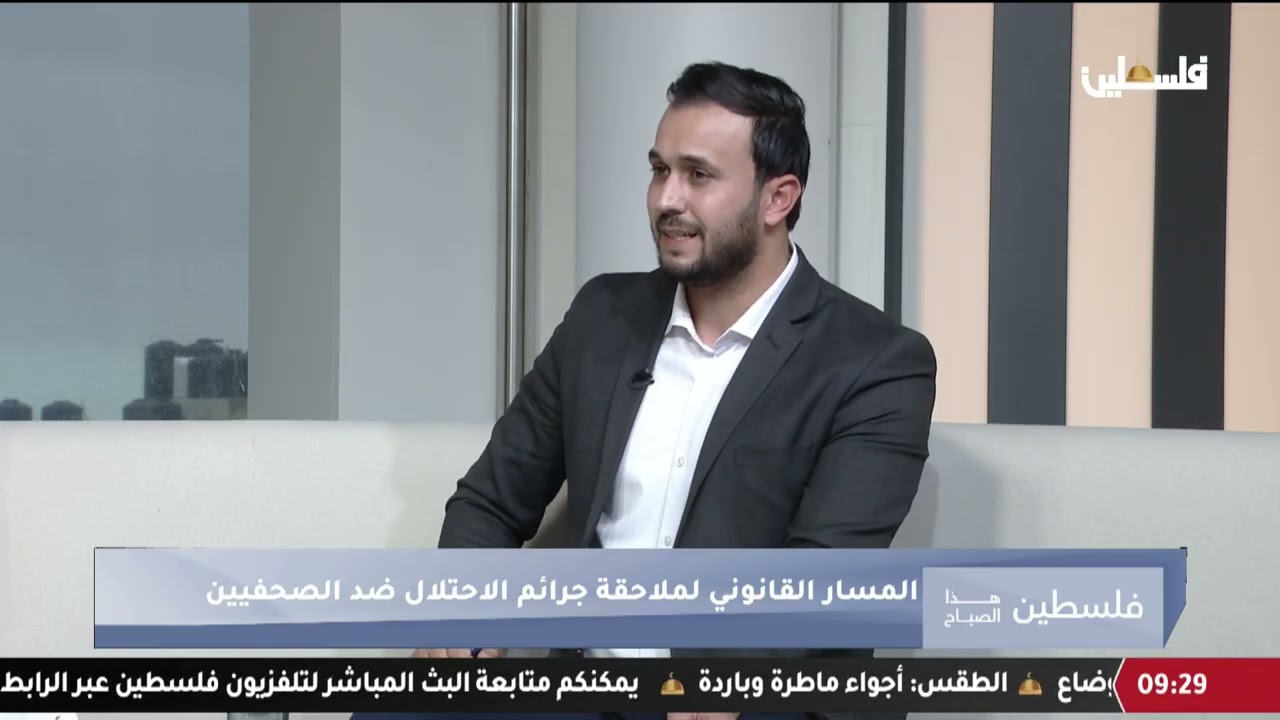 حوار مع نقيب الصحفيين حول المسار القانوني لملاحقة الاحتلال إثر جرائمه بحق الصحفيين الفلسطينيين