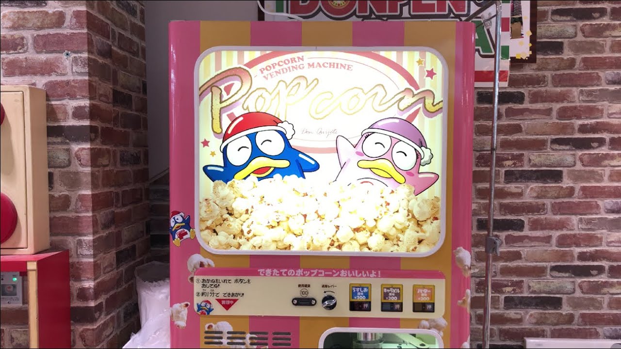 【三重県 伊勢市】MEGAドン・キホーテ 伊勢上地店 ドンペンとドンコのポップコーン自販機
