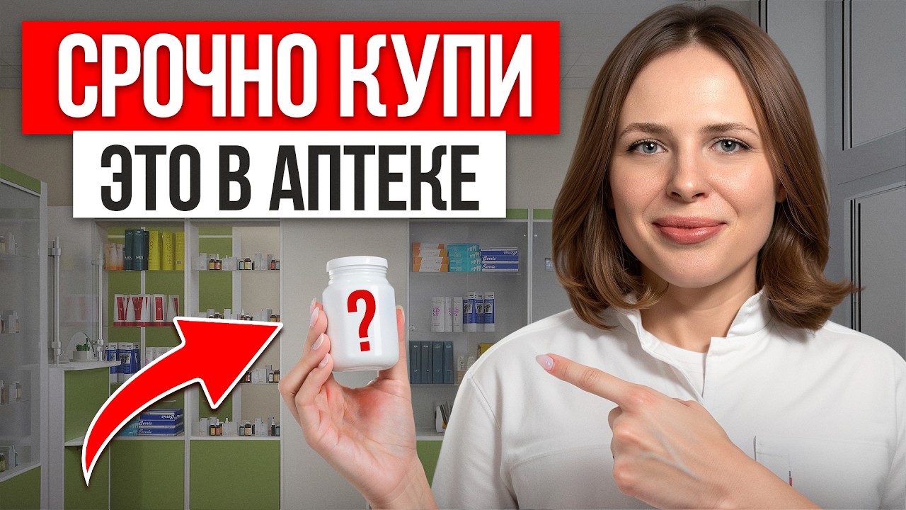 5 лучших и ДЕШЕВЫХ лекарств от ВСЕХ БОЛЕЗНЕЙ! / Какие средства должны быть в вашей аптечке?