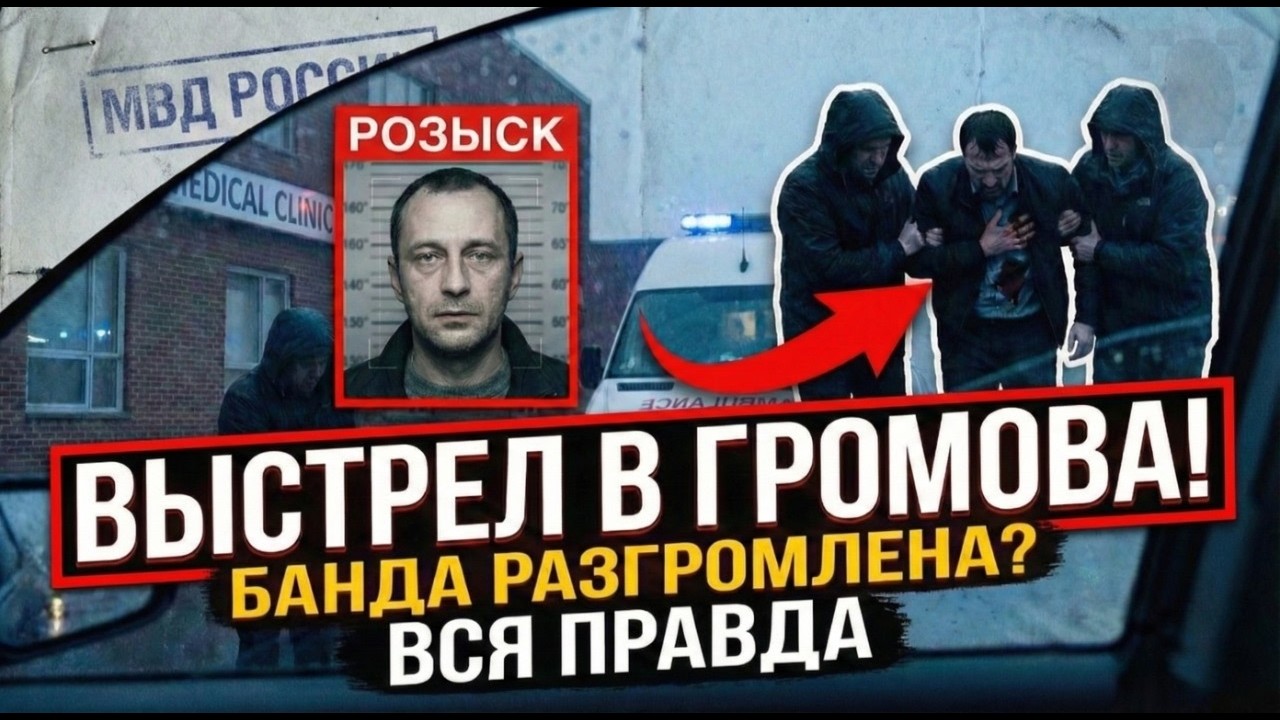 ОБНУЛЕНИЕ. Как система избавляется от своих — расследование