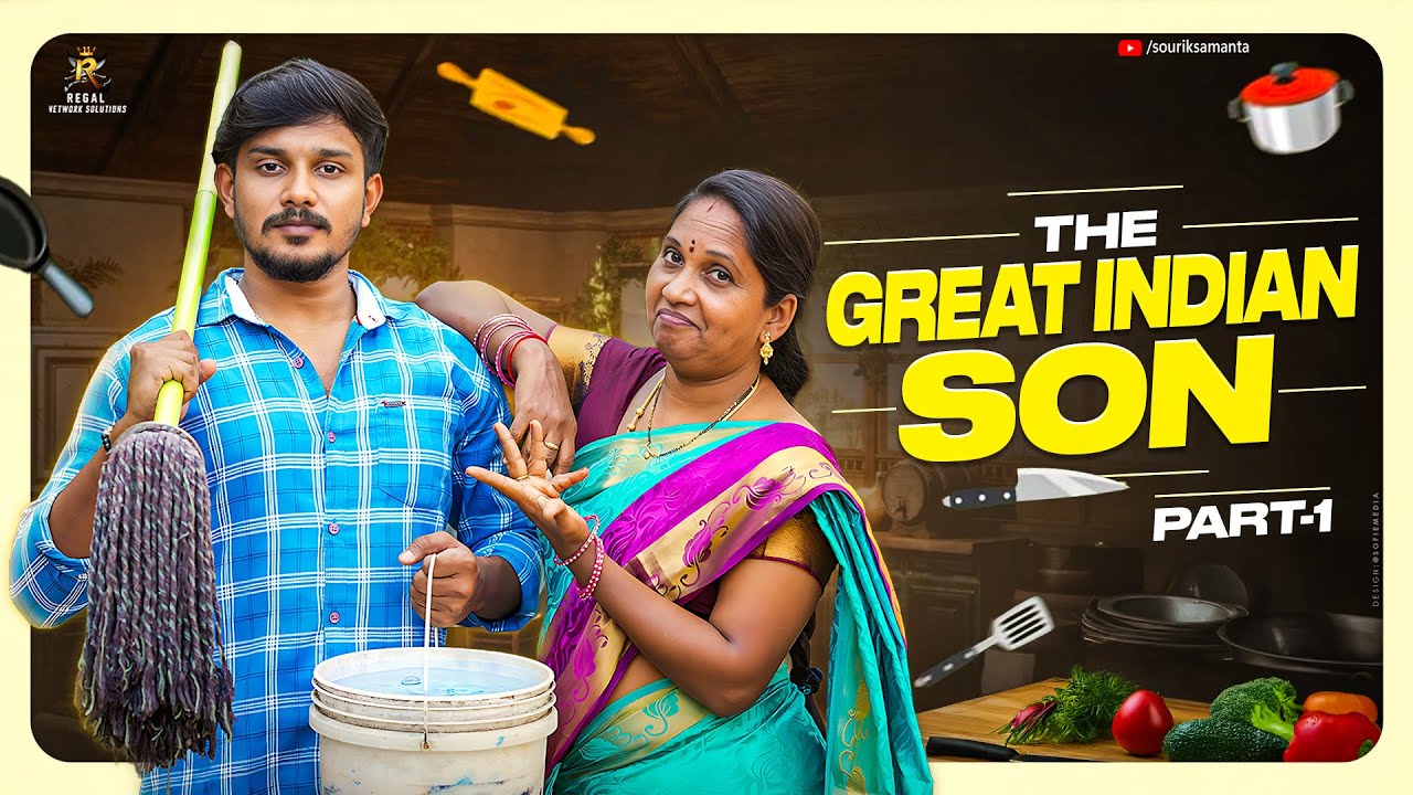 The Great Indian Son 😱😅 Part 1 || Sourik Samanta || Telugu #comedy #trending #video 