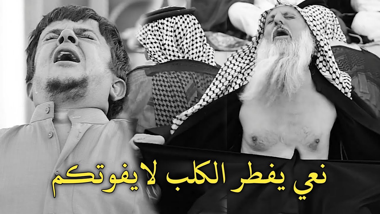 سوه كارثه بنعي الملا فارس العبودي / الله اكبر اسمع نعي / دوران سنه المرحوم نصيف الشريفي واولاد اخيه