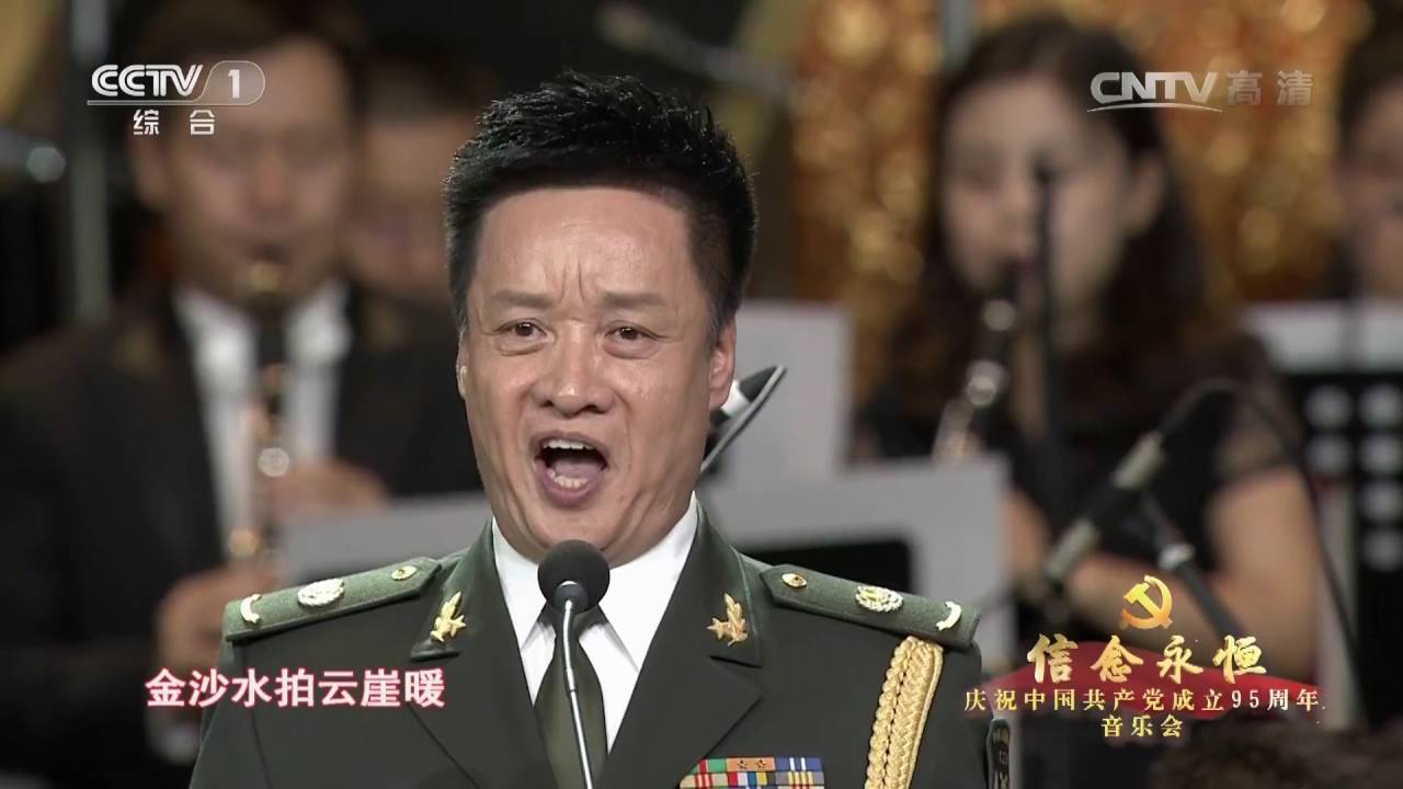 [信念永恒]领唱与合唱《七律·长征》 领唱：阎维文 | CCTV