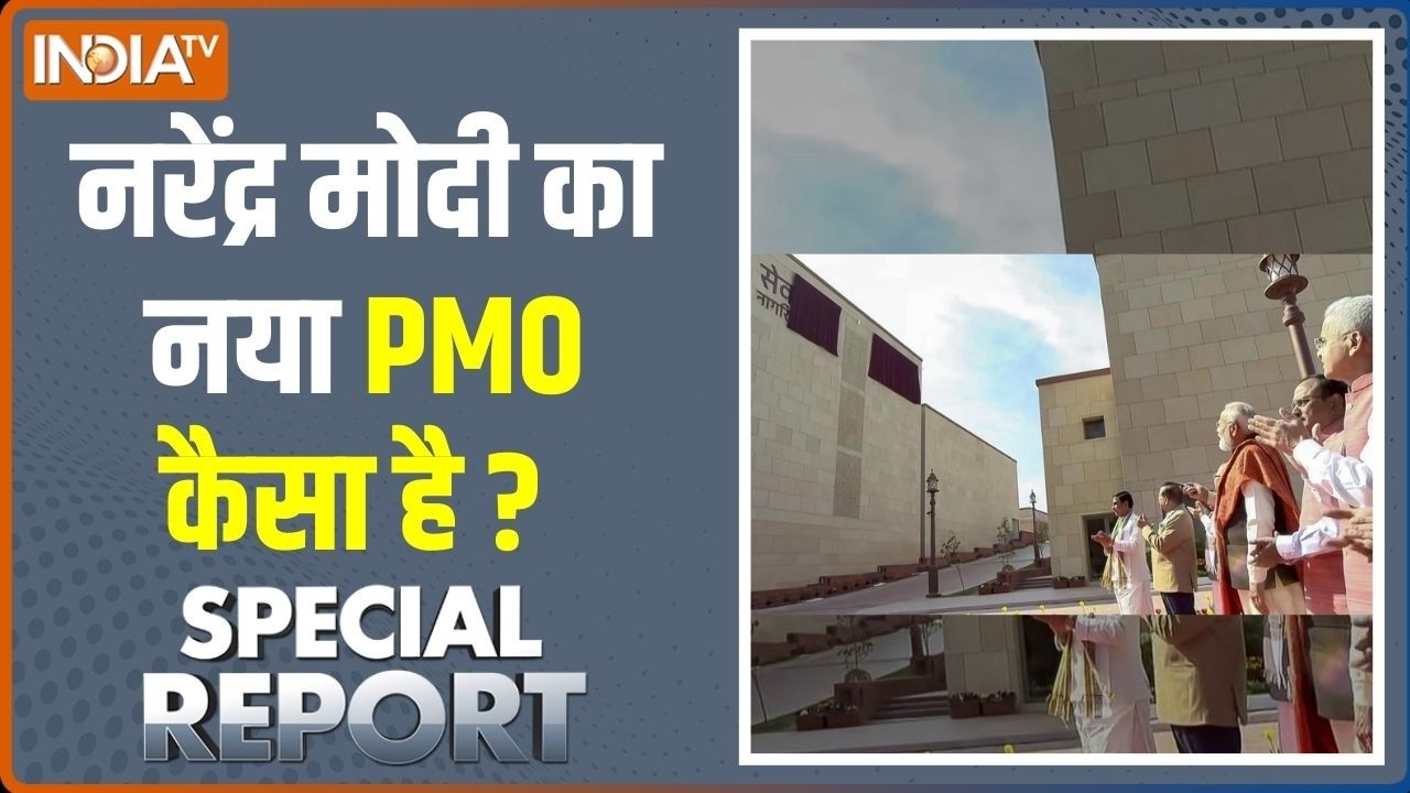 Special Report: नरेंद्र मोदी का नया दफ्तर,नई प्रतिज्ञा | PM Modi New Office | PMO | Seva Teerth