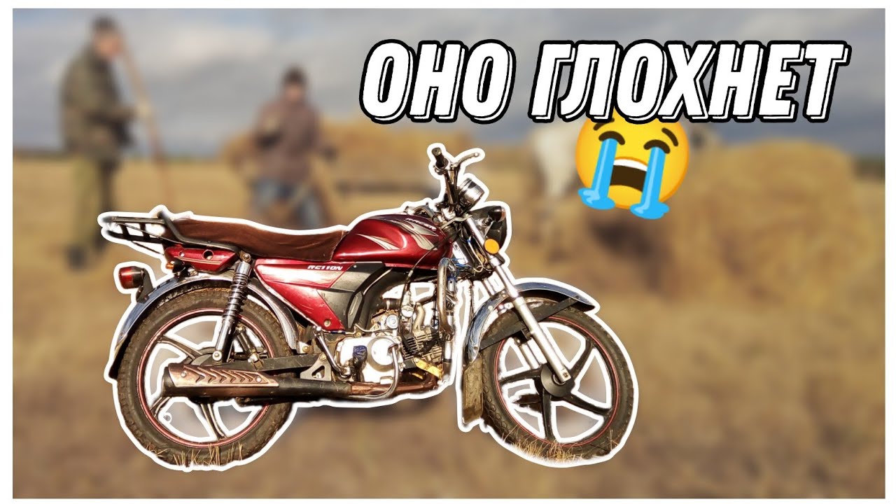 ГЛОХНЕТ МОПЕД ПРИ РЕЗКОМ ОТКРЫТИИ ДРОССЕЛЯ | ответ здесь. ЧТО ДЕЛАТЬ?