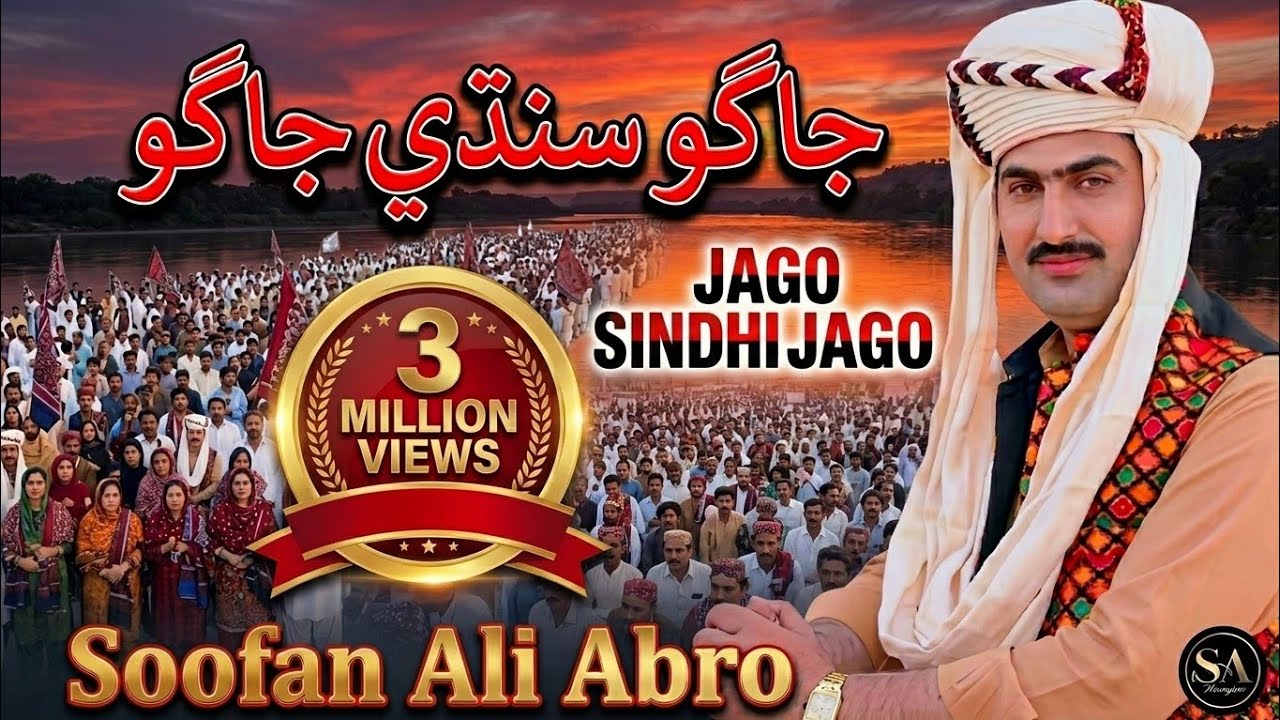 Jago Sindhi Jago|Soofan Ali Abro|A Moula Kar Badshah Monkhe|New Sindhi Songجاڳو سنڌي جاڳو 2025