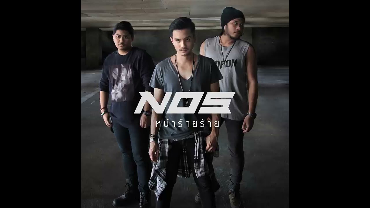 หน้าร้ายร้าย - NOS 