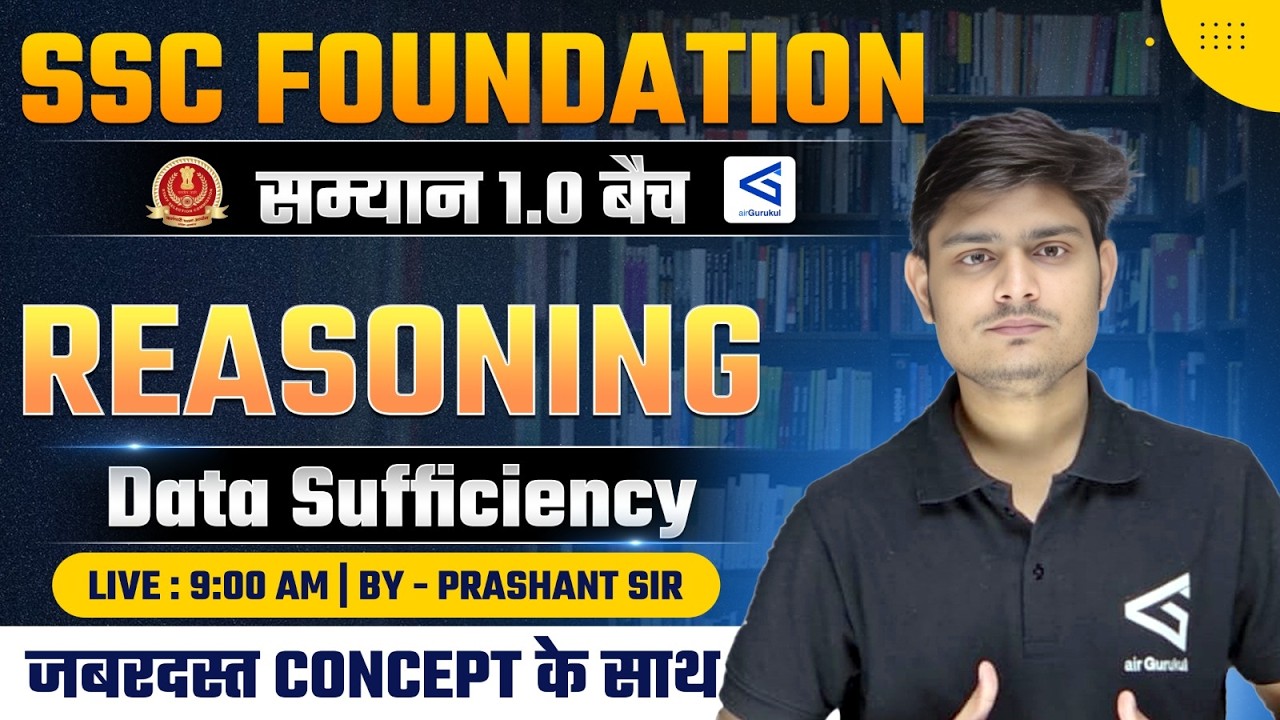Samyān 1.0 | SSC Foundation Course | Reasoning | Data Sufficiency Part-02 | Class 84 | #airGurukul
